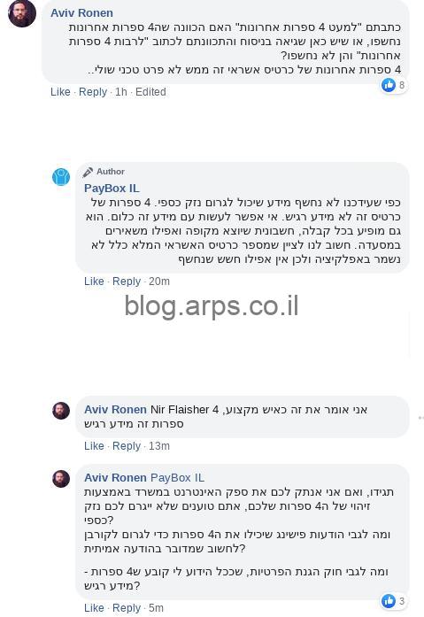 על פניו, הכיתוב "למעט 4 ספרות אחרונות" מרמז על כך ש4 הספרות האחרונות של מספרי האשראי נחשפו (לפחות כך אני מבין מתגובתם לשאלתי בנושא בפייסבוק) - דבר שמהווה סכנה אמיתית לדעתי, מתכון בטוח לניסיונות פישינג ועוד.
